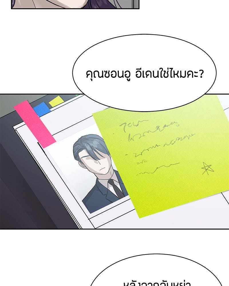 ข้าราชการพิเศษ - หน้า 13