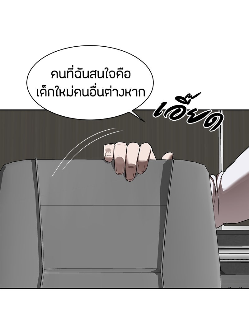 ข้าราชการพิเศษ - หน้า 15