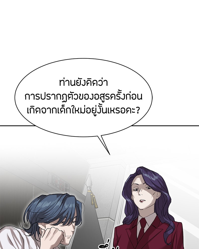 ข้าราชการพิเศษ - หน้า 16