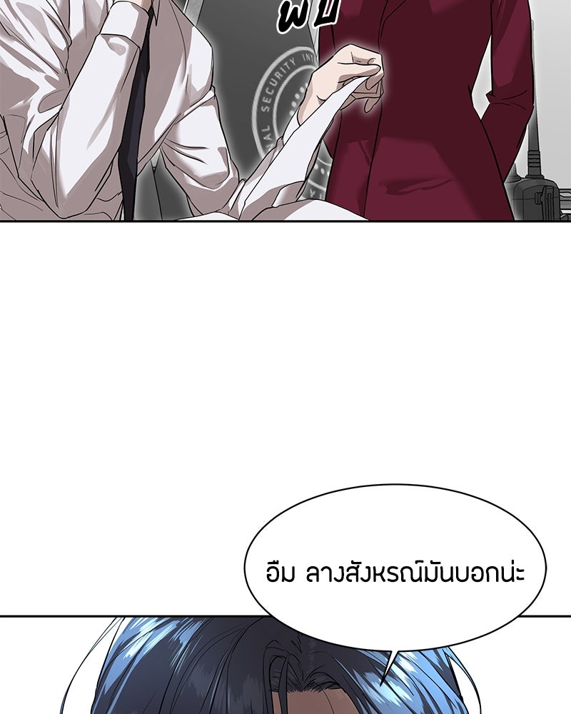 ข้าราชการพิเศษ - หน้า 17