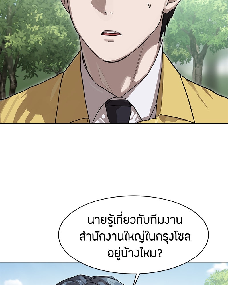 ข้าราชการพิเศษ - หน้า 2