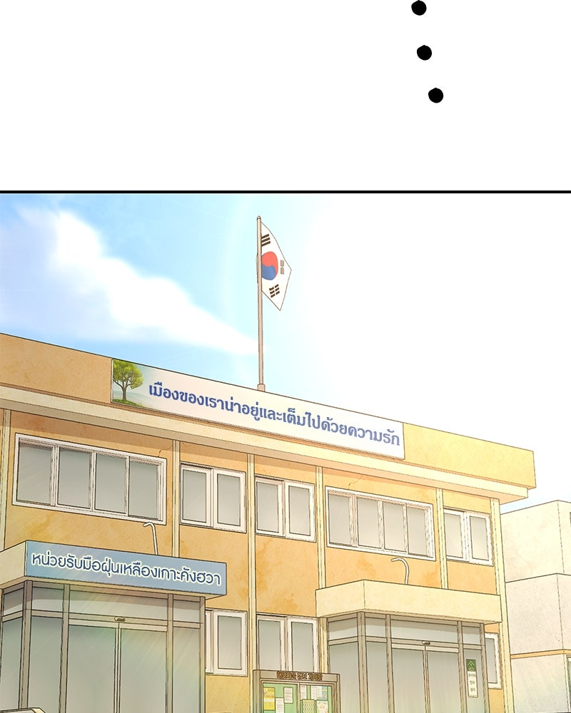 ข้าราชการพิเศษ - หน้า 25