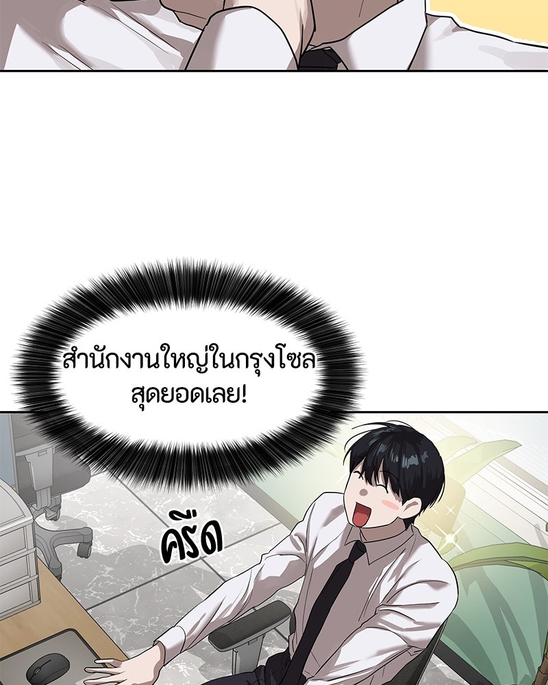 ข้าราชการพิเศษ - หน้า 27