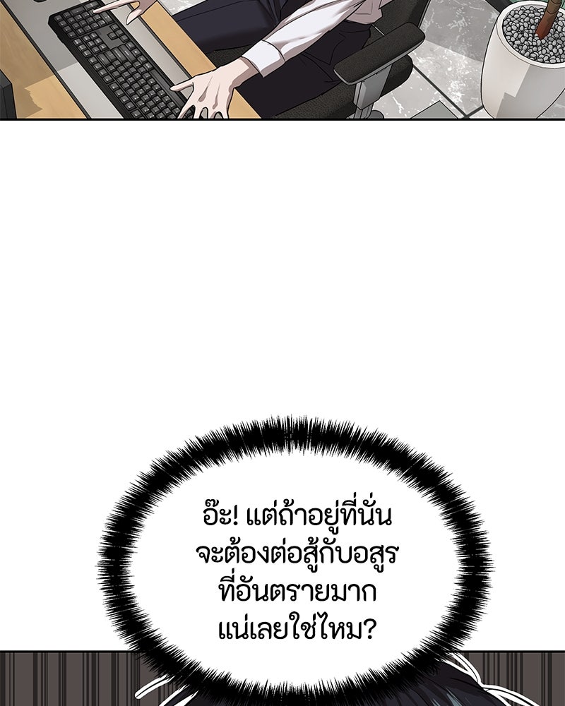 ข้าราชการพิเศษ - หน้า 28