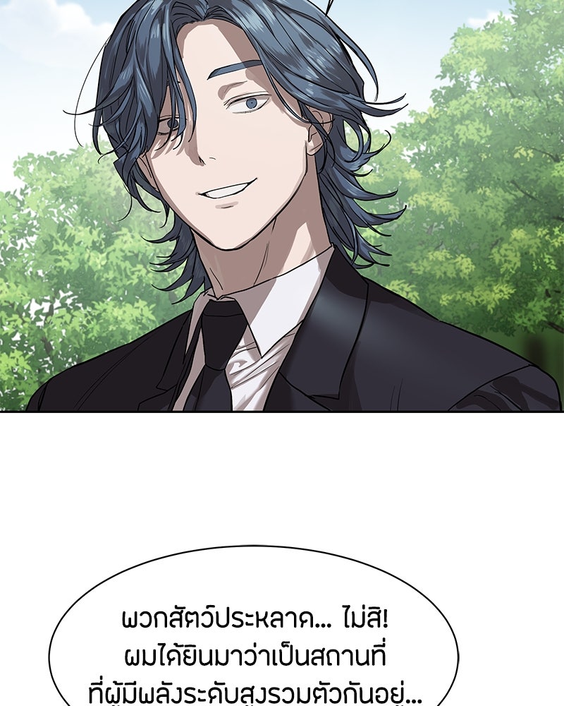 ข้าราชการพิเศษ - หน้า 3