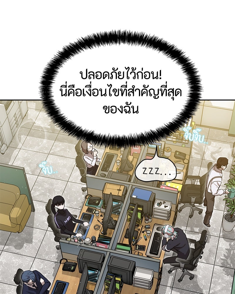 ข้าราชการพิเศษ - หน้า 30