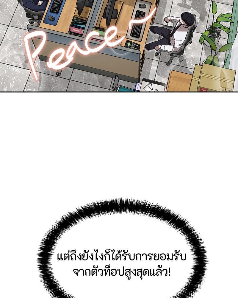 ข้าราชการพิเศษ - หน้า 31
