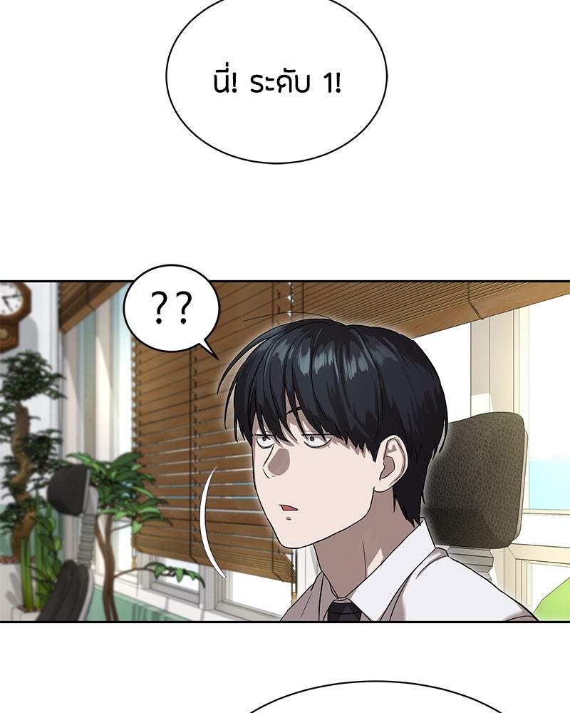 ข้าราชการพิเศษ - หน้า 34
