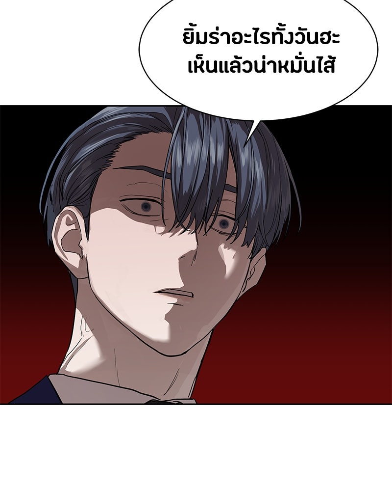 ข้าราชการพิเศษ - หน้า 35