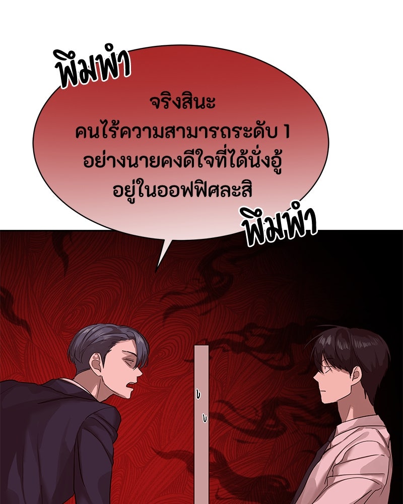 ข้าราชการพิเศษ - หน้า 36