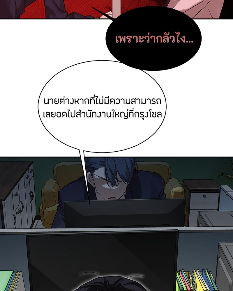 ข้าราชการพิเศษ - หน้า 37