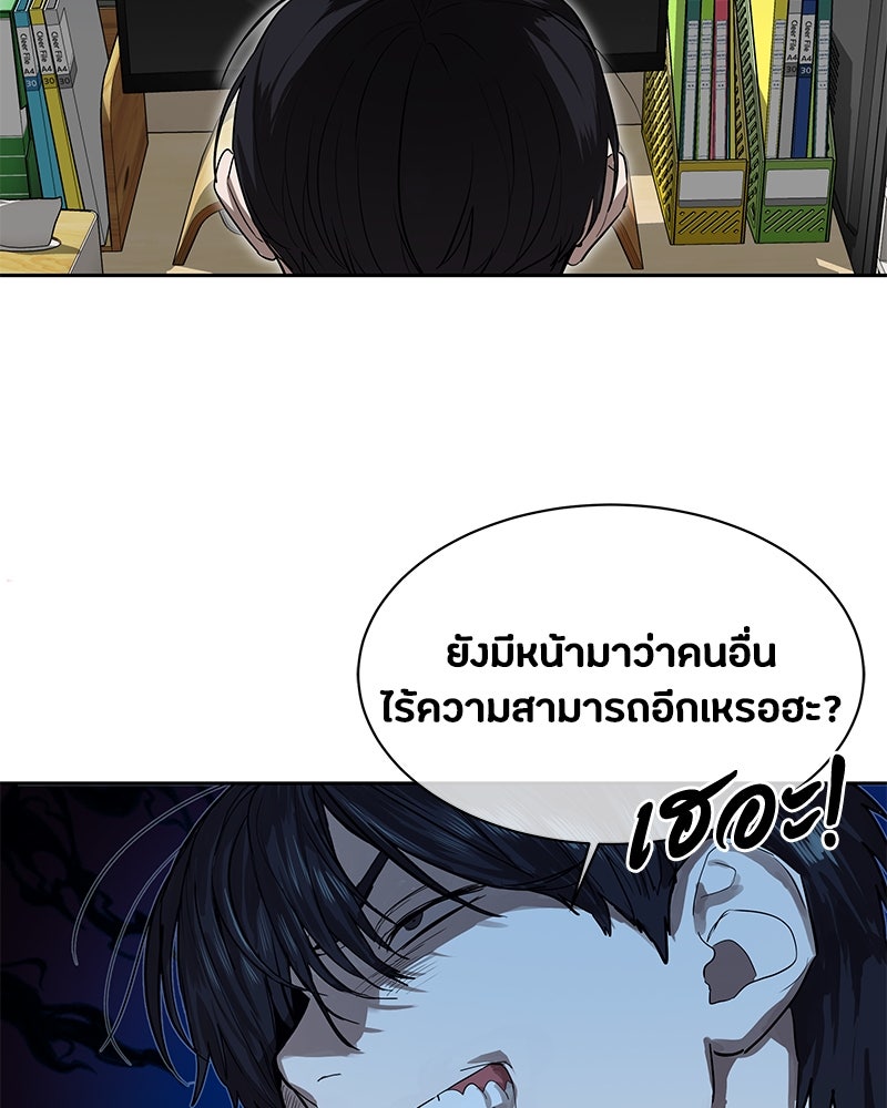 ข้าราชการพิเศษ - หน้า 38