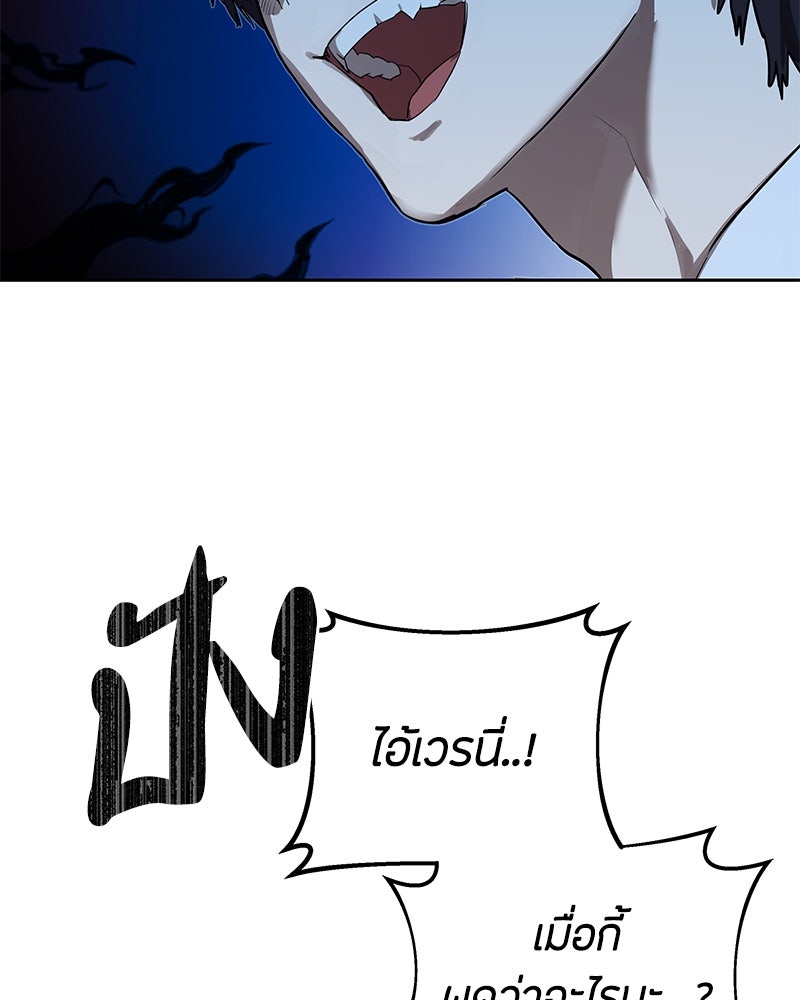 ข้าราชการพิเศษ - หน้า 39