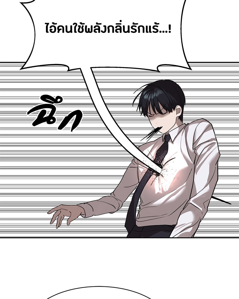 ข้าราชการพิเศษ - หน้า 41