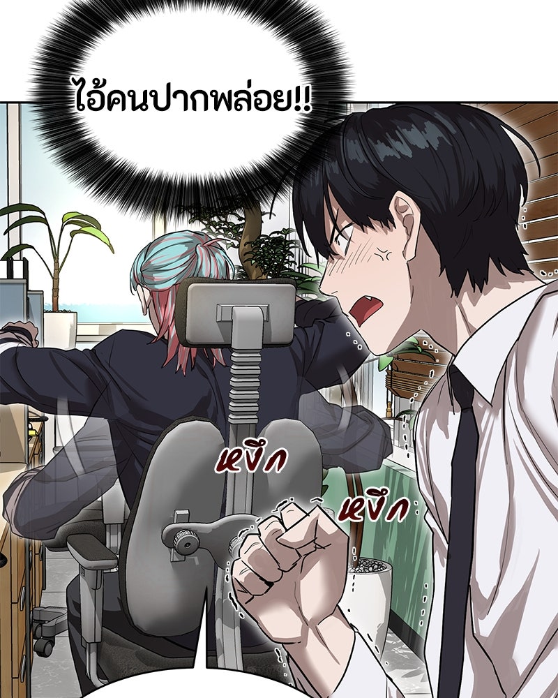 ข้าราชการพิเศษ - หน้า 43