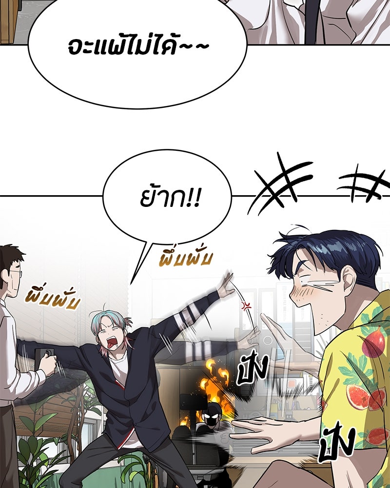 ข้าราชการพิเศษ - หน้า 44