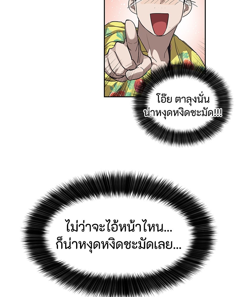 ข้าราชการพิเศษ - หน้า 46