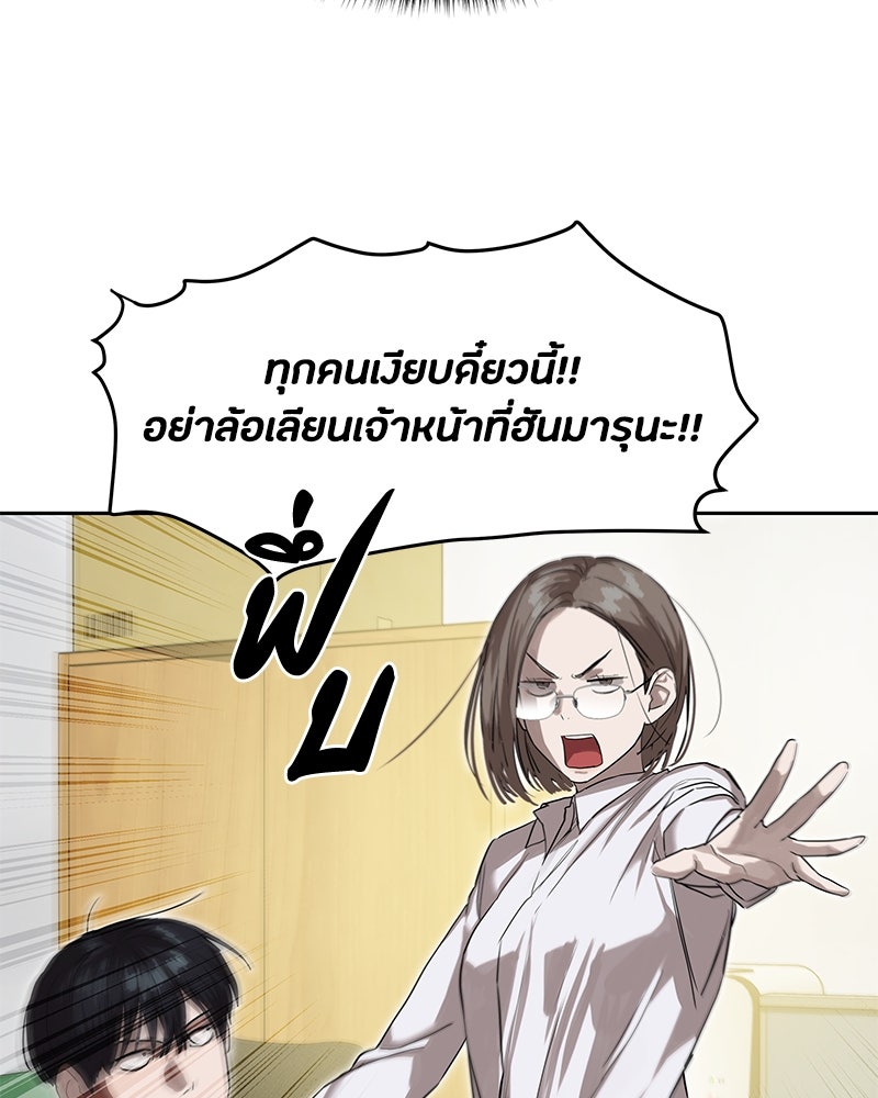 ข้าราชการพิเศษ - หน้า 47