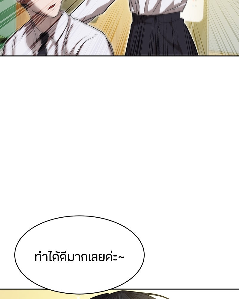 ข้าราชการพิเศษ - หน้า 48