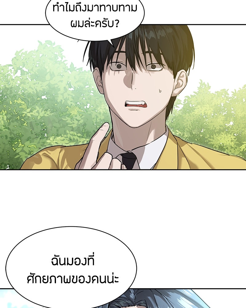 ข้าราชการพิเศษ - หน้า 5