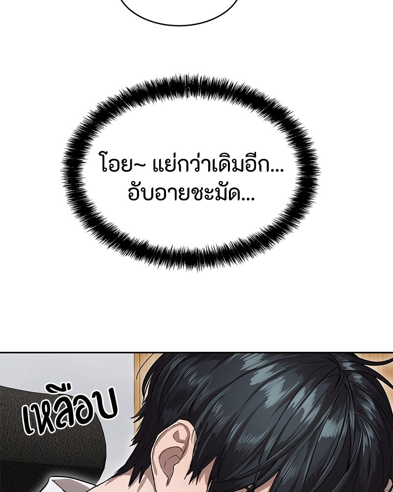 ข้าราชการพิเศษ - หน้า 51