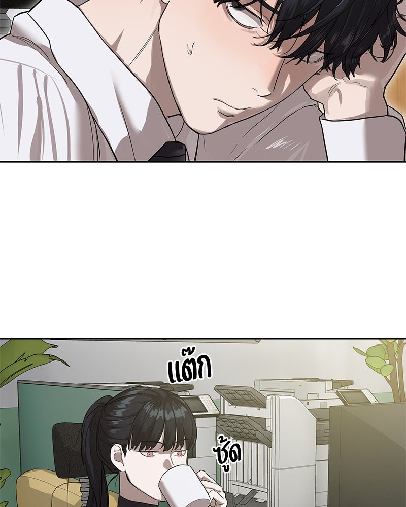 ข้าราชการพิเศษ - หน้า 52