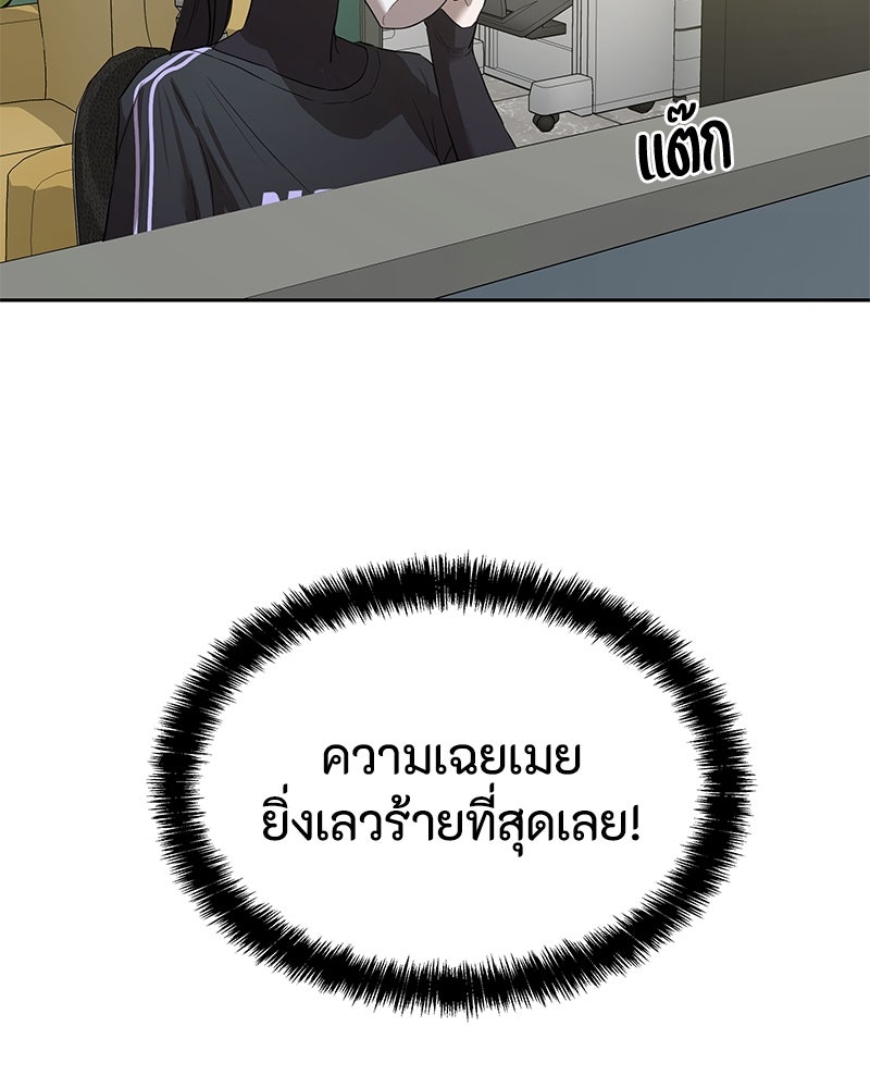 ข้าราชการพิเศษ - หน้า 53