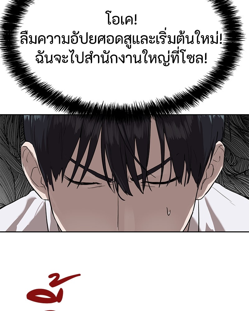 ข้าราชการพิเศษ - หน้า 57