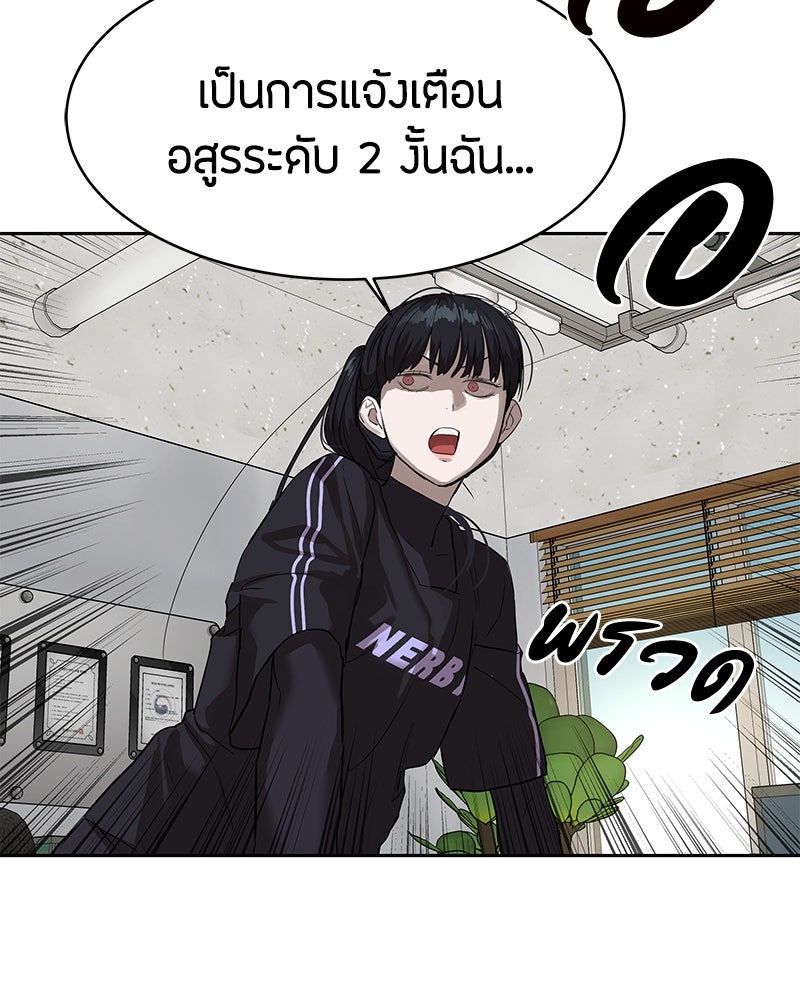 ข้าราชการพิเศษ - หน้า 59