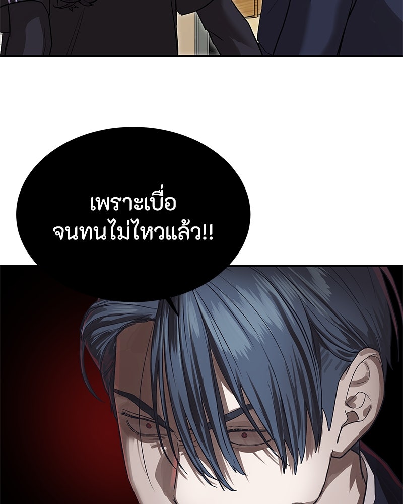 ข้าราชการพิเศษ - หน้า 62