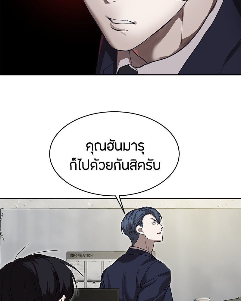 ข้าราชการพิเศษ - หน้า 63