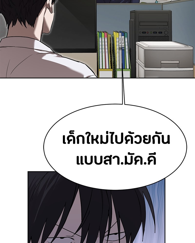 ข้าราชการพิเศษ - หน้า 64