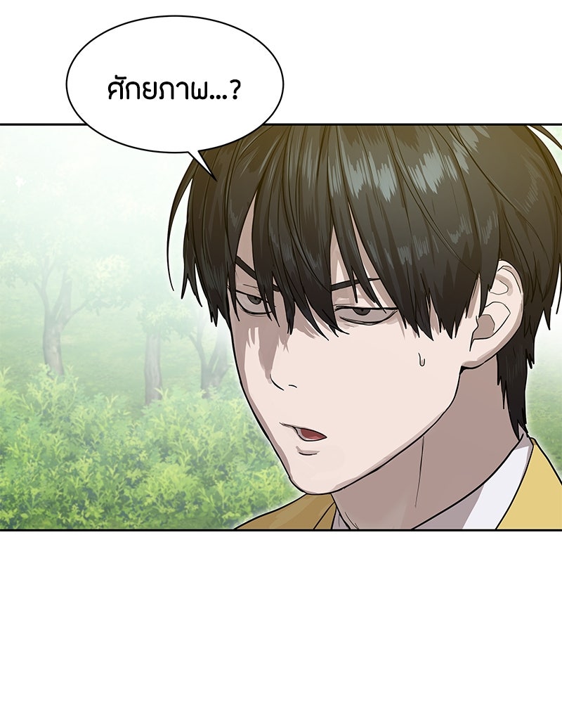 ข้าราชการพิเศษ - หน้า 7
