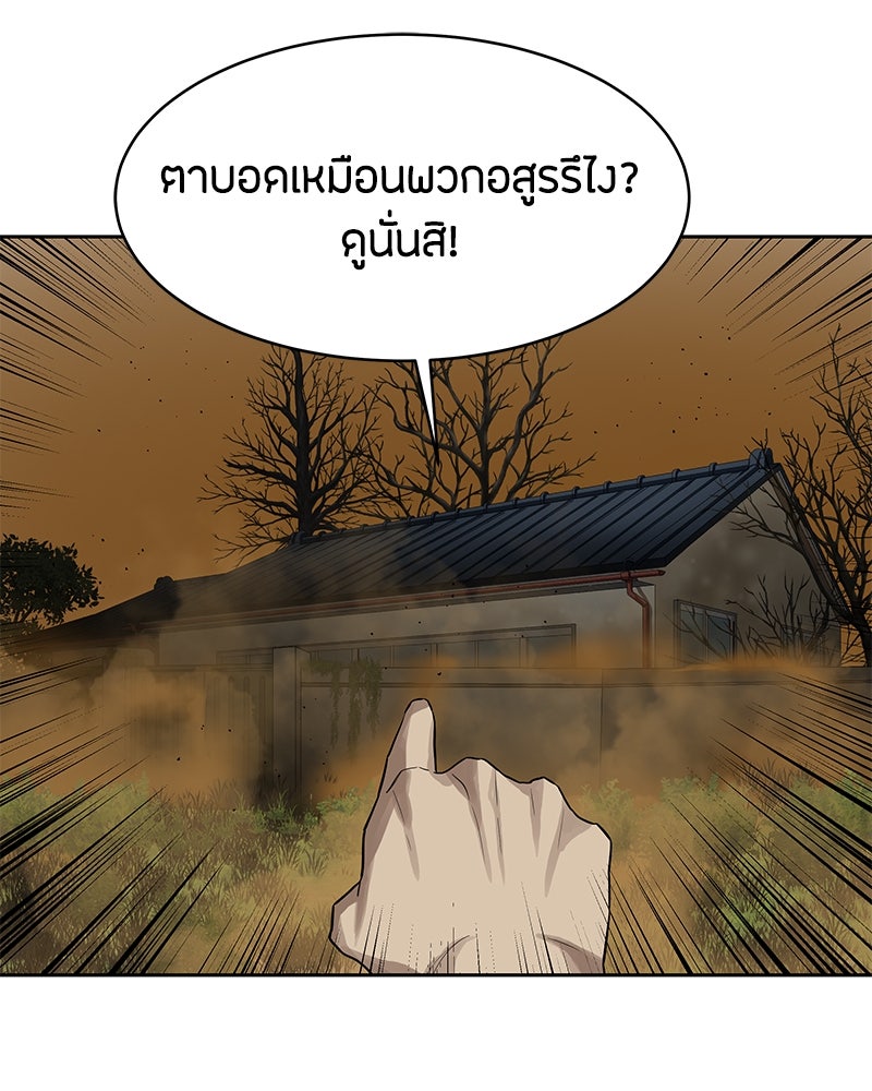 ข้าราชการพิเศษ - หน้า 74