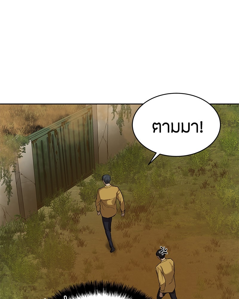 ข้าราชการพิเศษ - หน้า 76