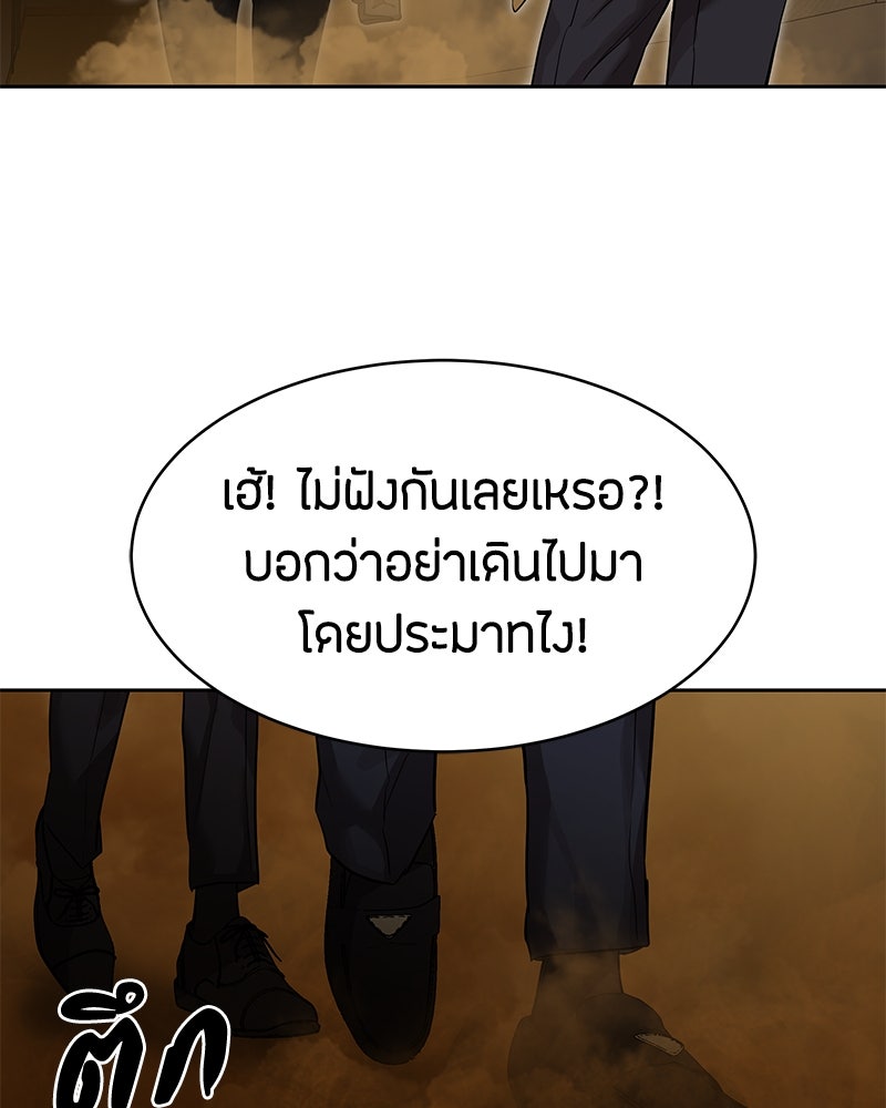 ข้าราชการพิเศษ - หน้า 83