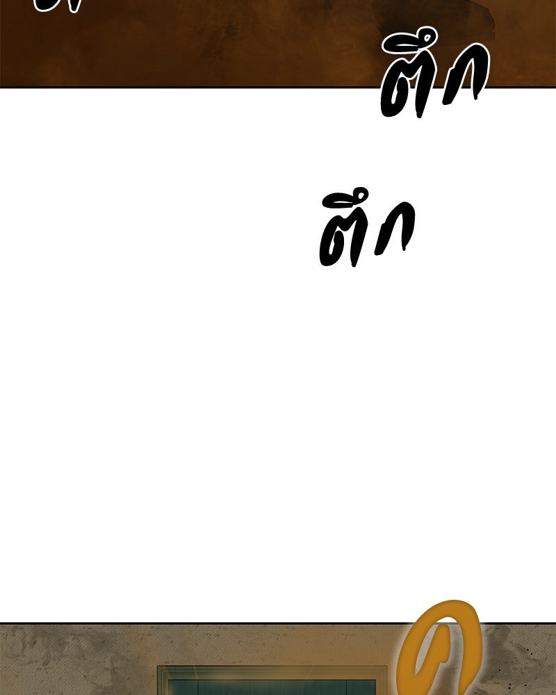 ข้าราชการพิเศษ - หน้า 84
