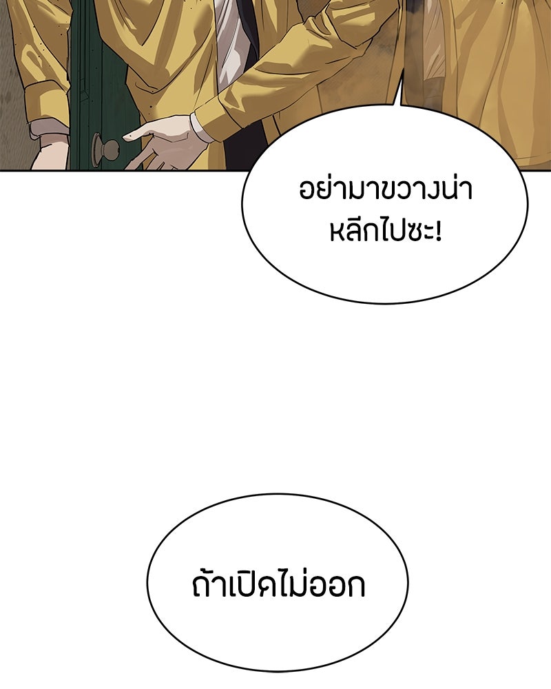 ข้าราชการพิเศษ - หน้า 89