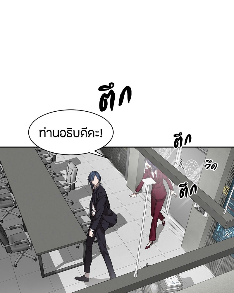 ข้าราชการพิเศษ - หน้า 9