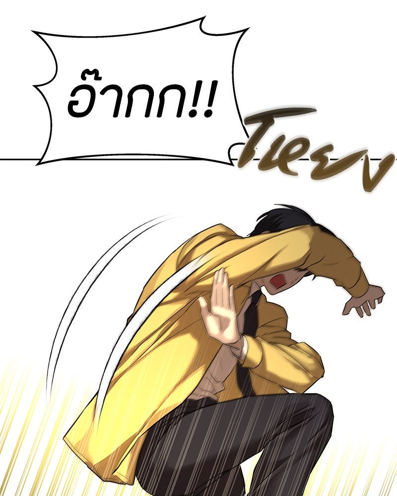 ข้าราชการพิเศษ - หน้า 92