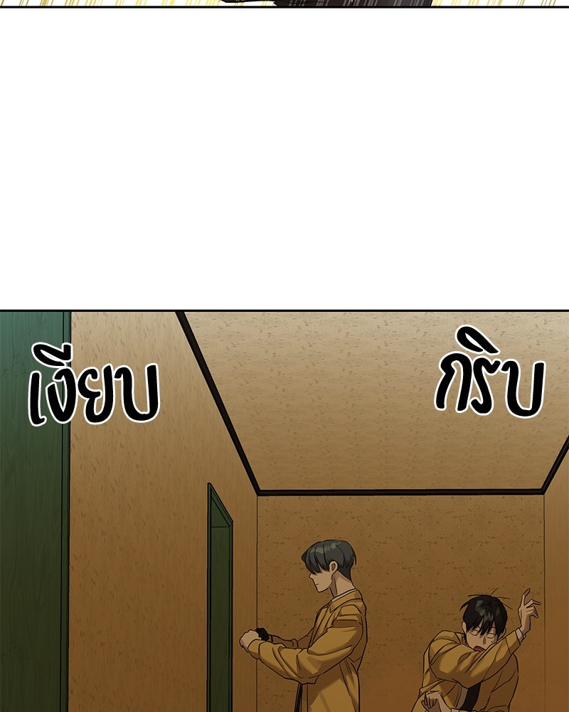 ข้าราชการพิเศษ - หน้า 93