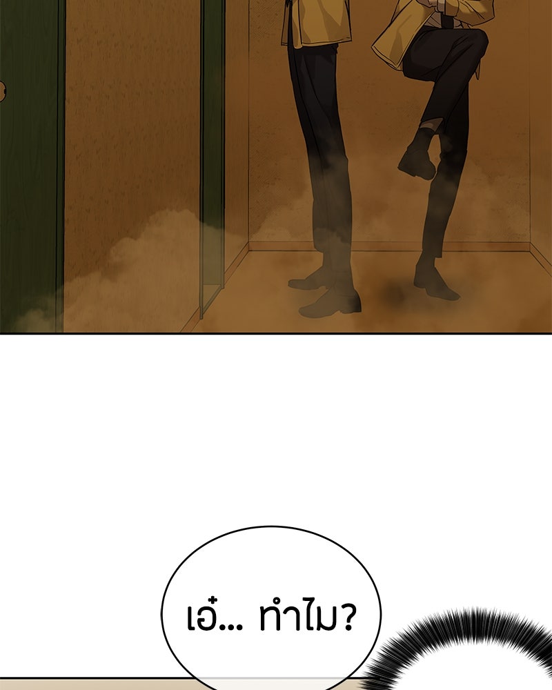 ข้าราชการพิเศษ - หน้า 94
