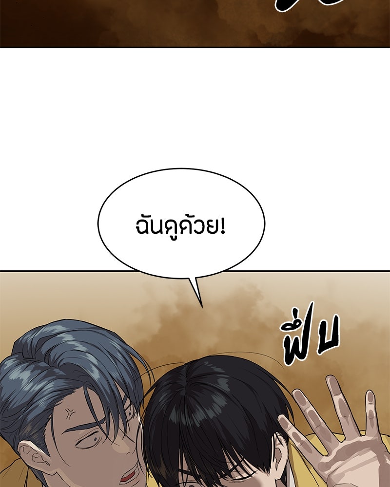 ข้าราชการพิเศษ - หน้า 99