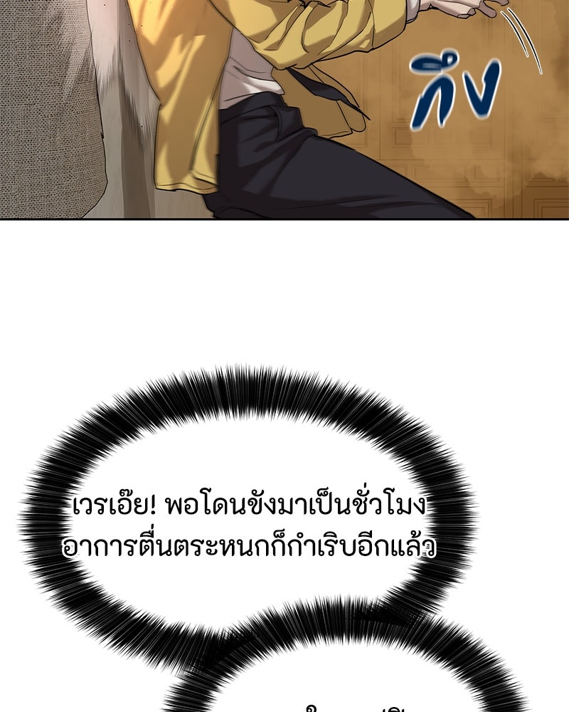 ข้าราชการพิเศษ - หน้า 10