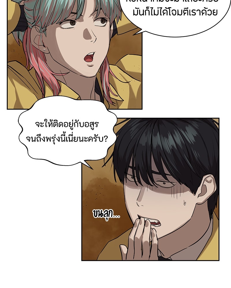 ข้าราชการพิเศษ - หน้า 100