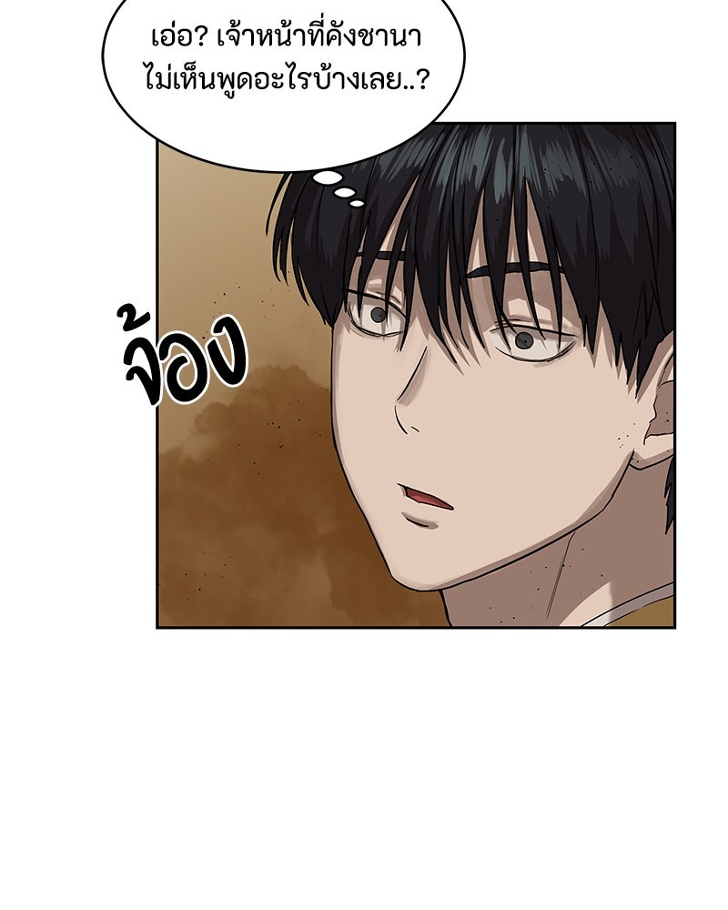 ข้าราชการพิเศษ - หน้า 103