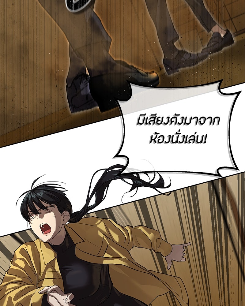 ข้าราชการพิเศษ - หน้า 107