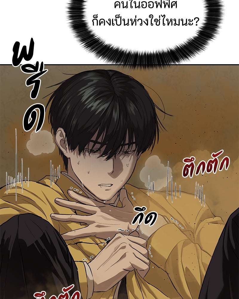 ข้าราชการพิเศษ - หน้า 11