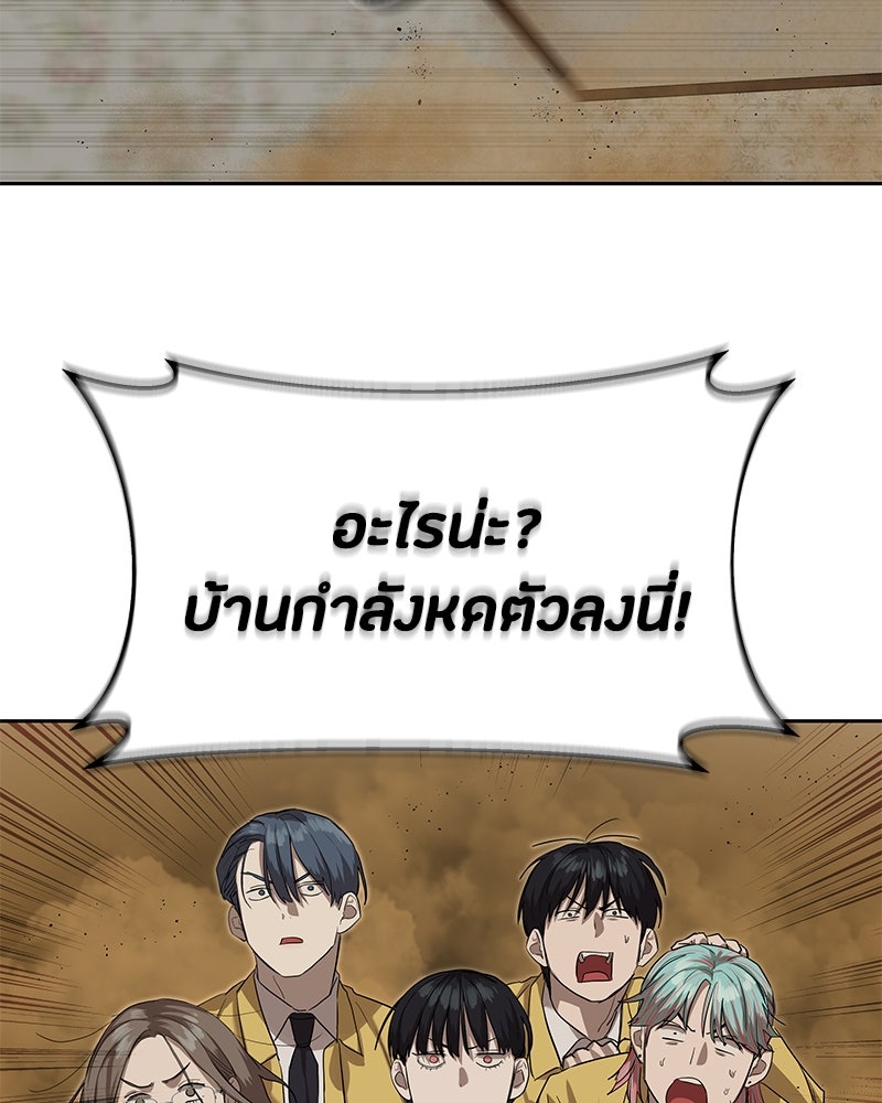ข้าราชการพิเศษ - หน้า 112
