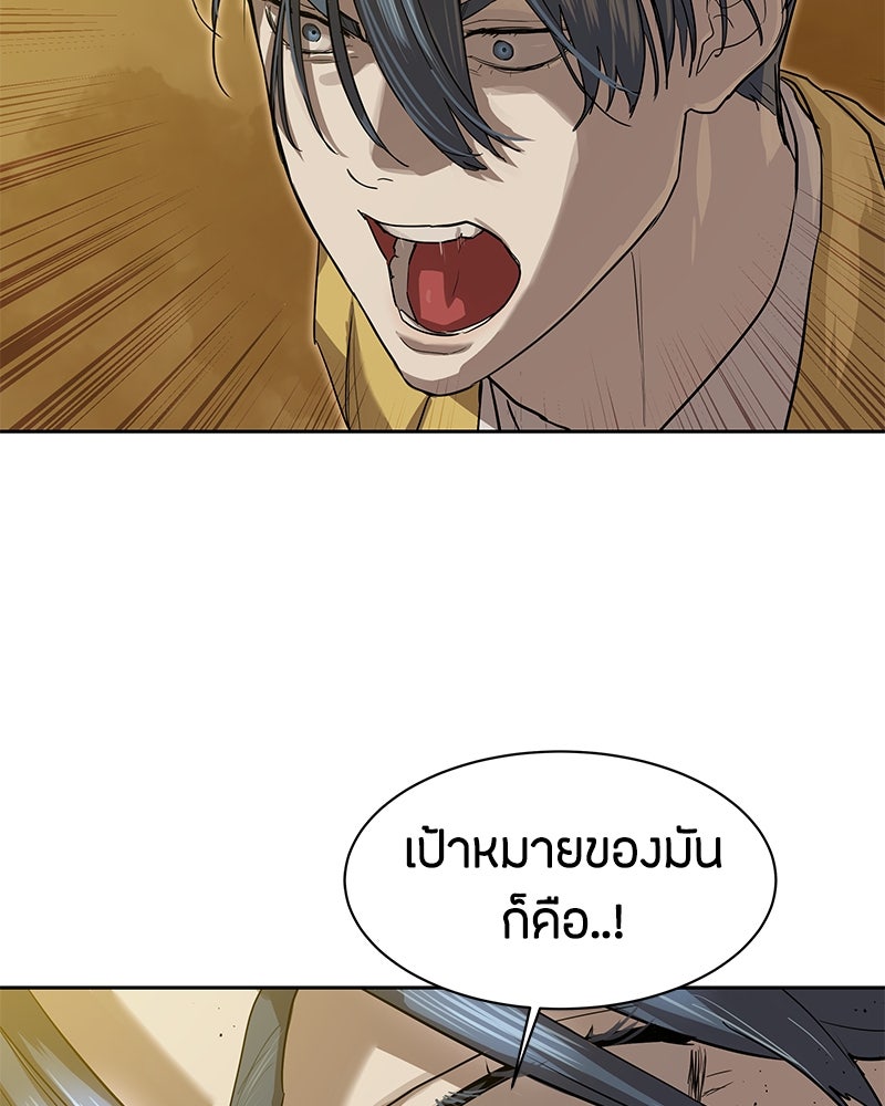 ข้าราชการพิเศษ - หน้า 114